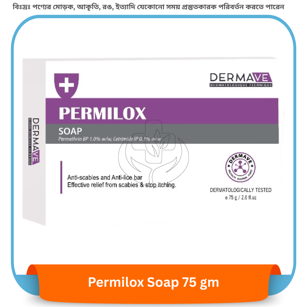 Permilox Soap 75 gm