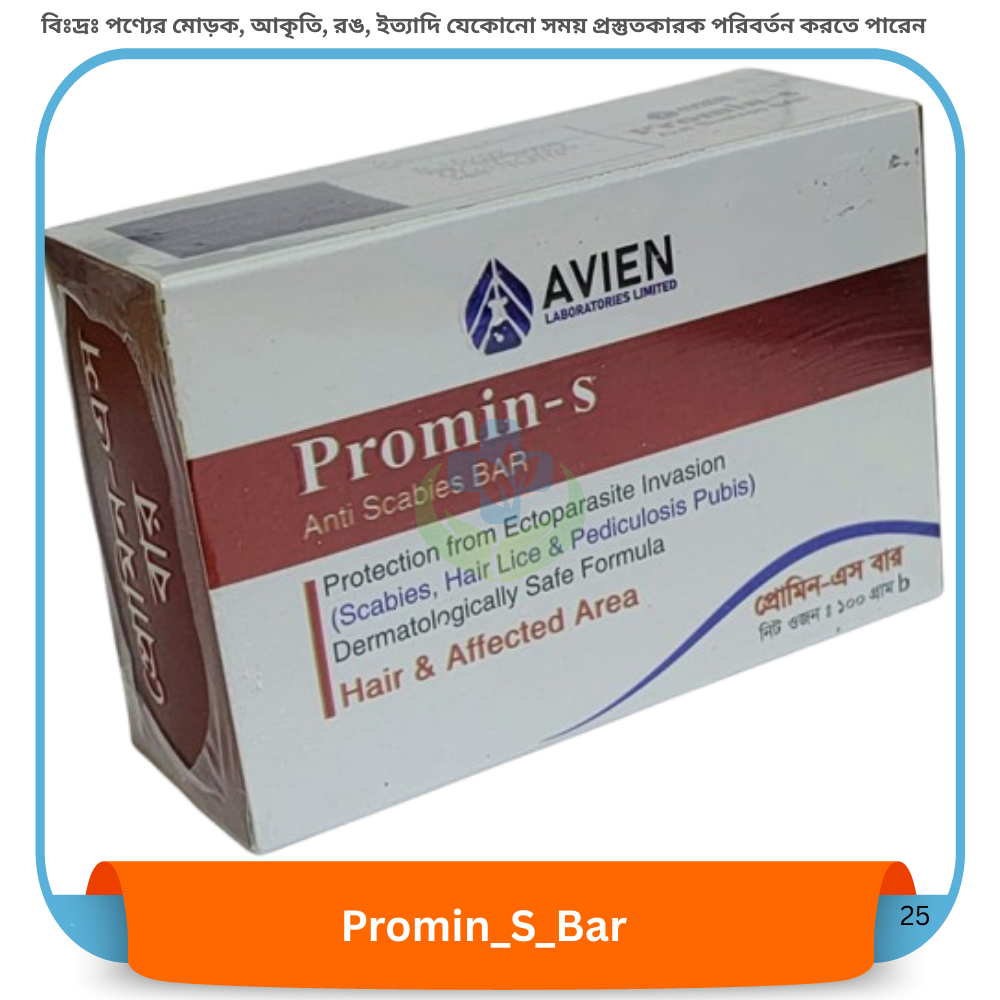 Promin S Bar 100  gm