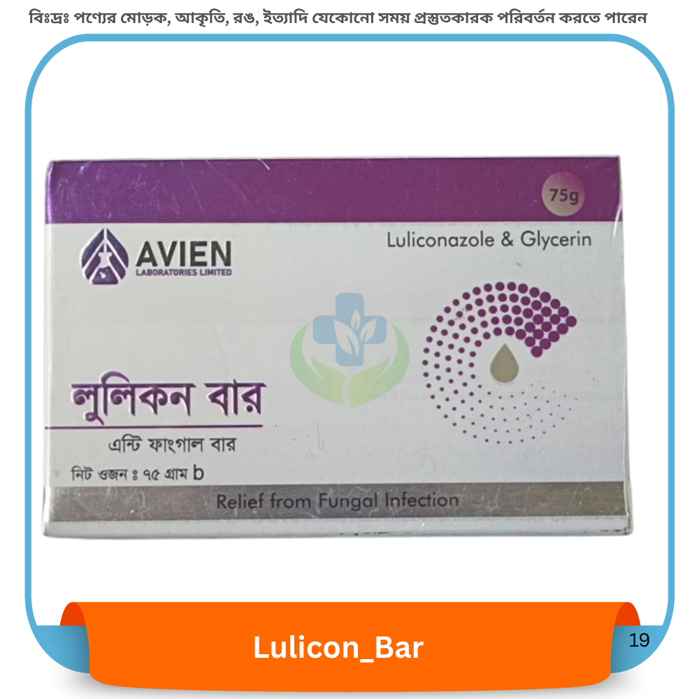 Lulicon Bar 75 gm