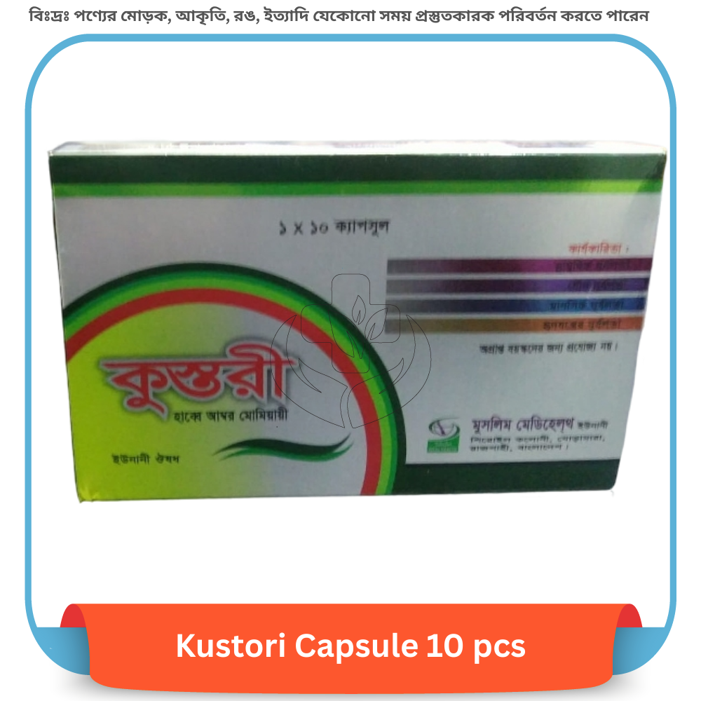 Kustori Capsule 10 pcs