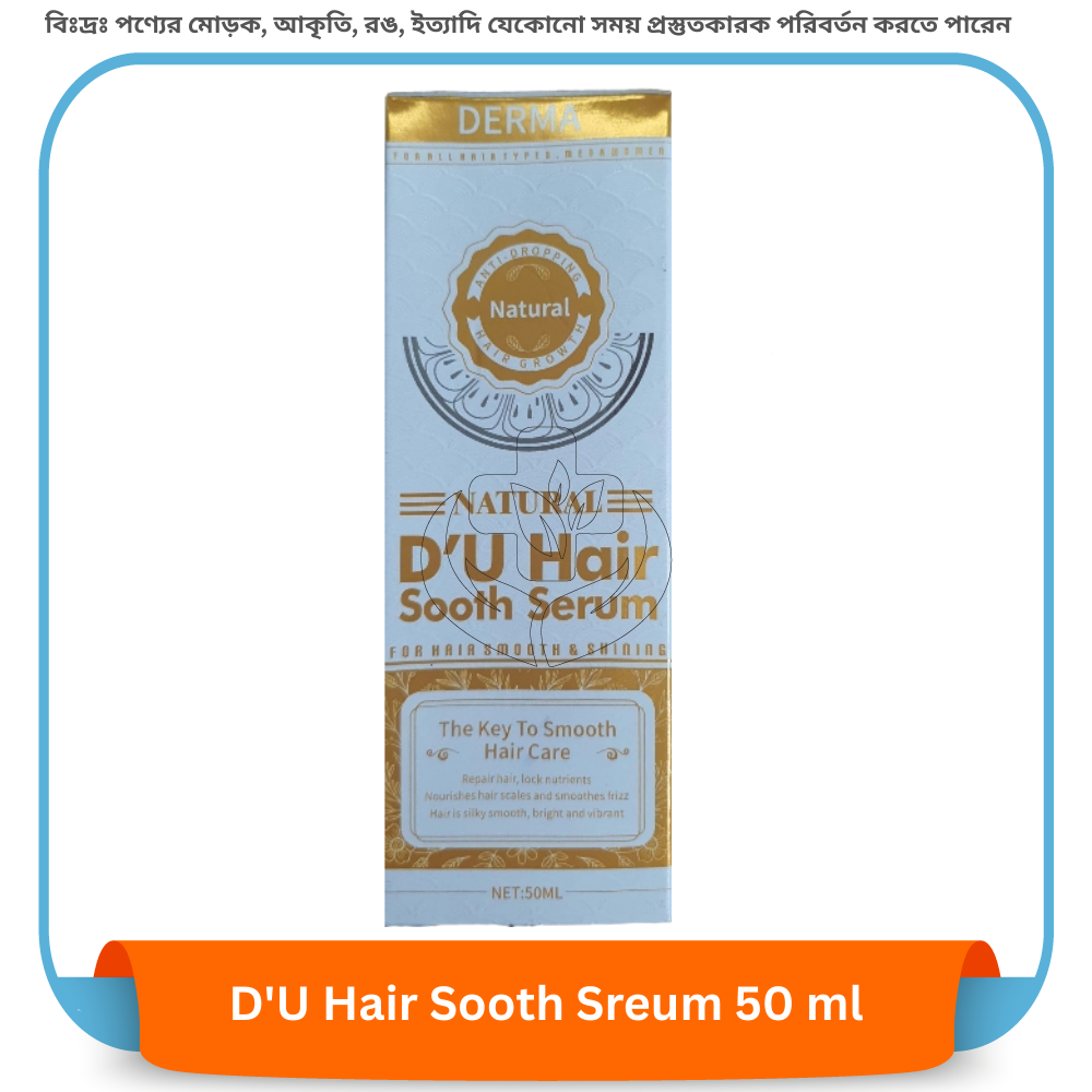 D'U Hair Sooth Sreum 50 ml