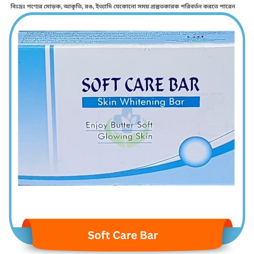 Soft Care Bar 75 gm