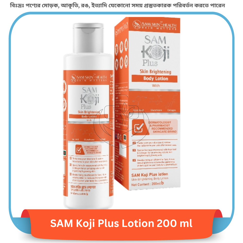 SAM Koji Plus Lotion 200 ml