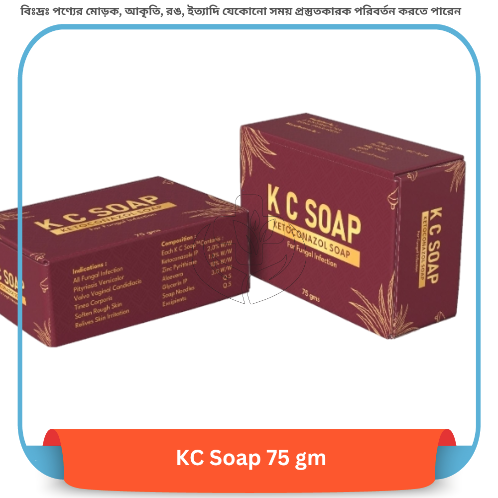 KC Soap 75 gm