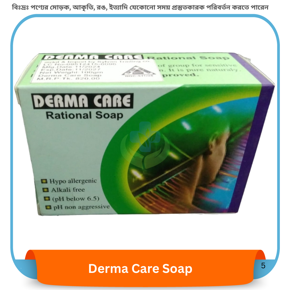 Derma Care Soap 100gm