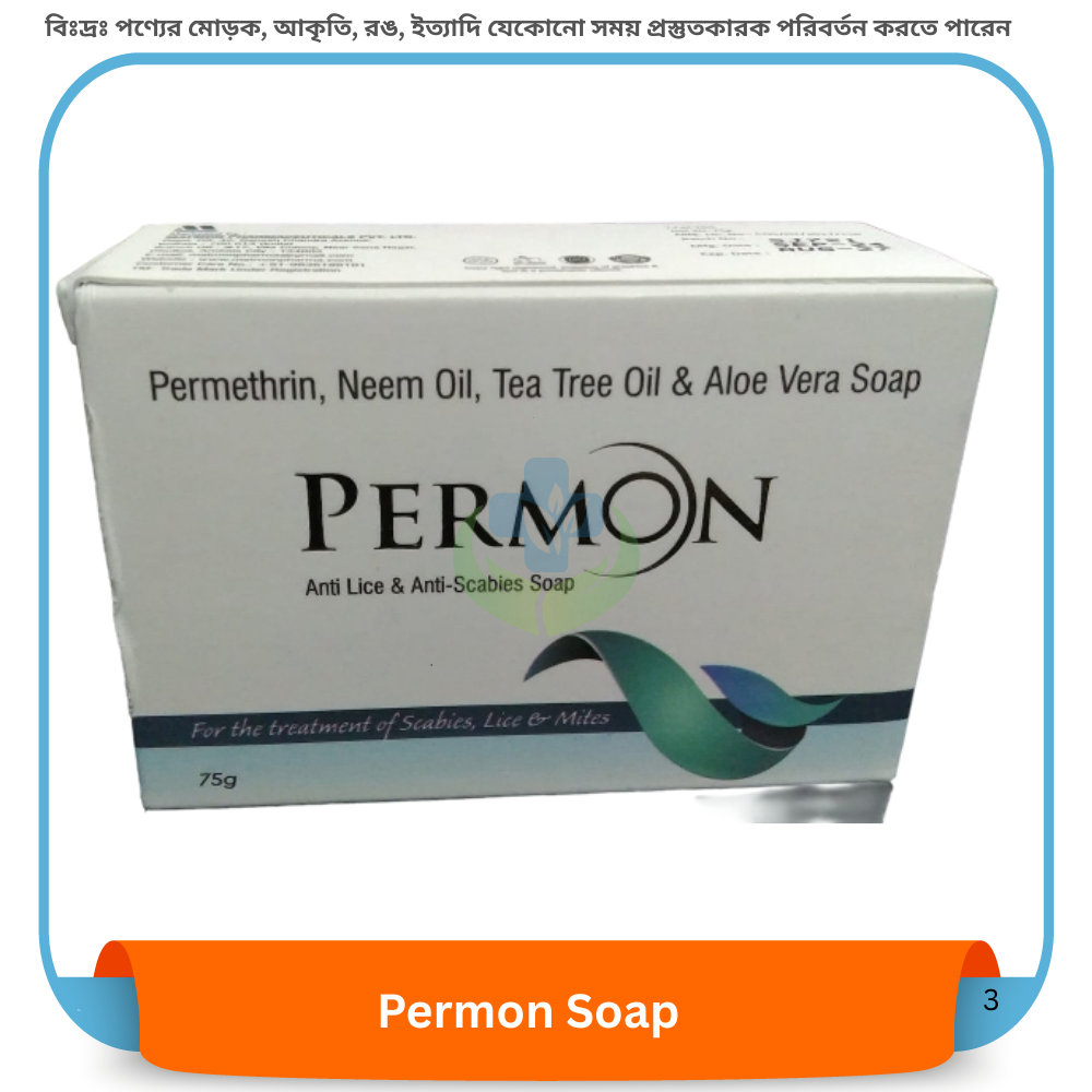 Permon Soap 75 gm