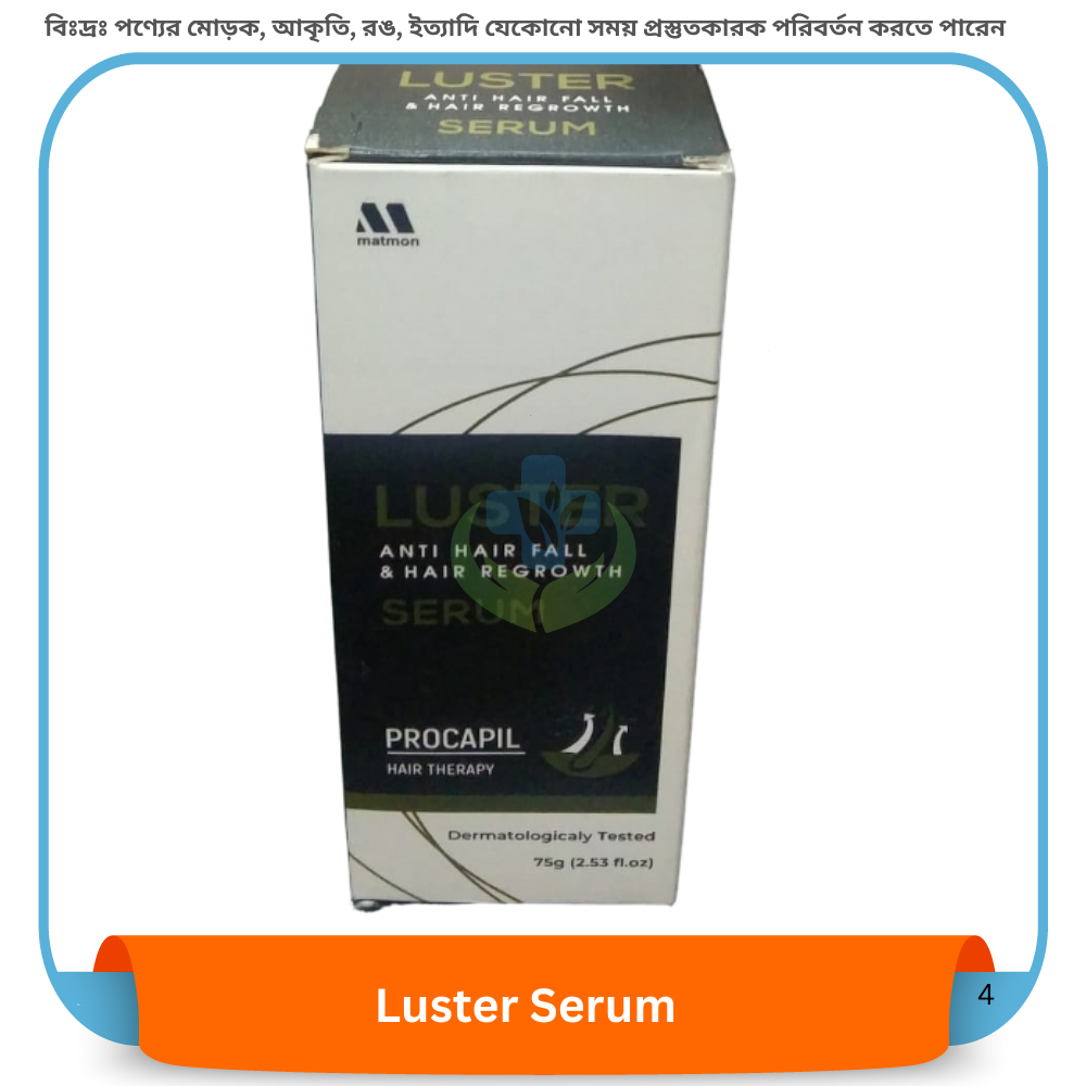 Luster Serum 75 gm