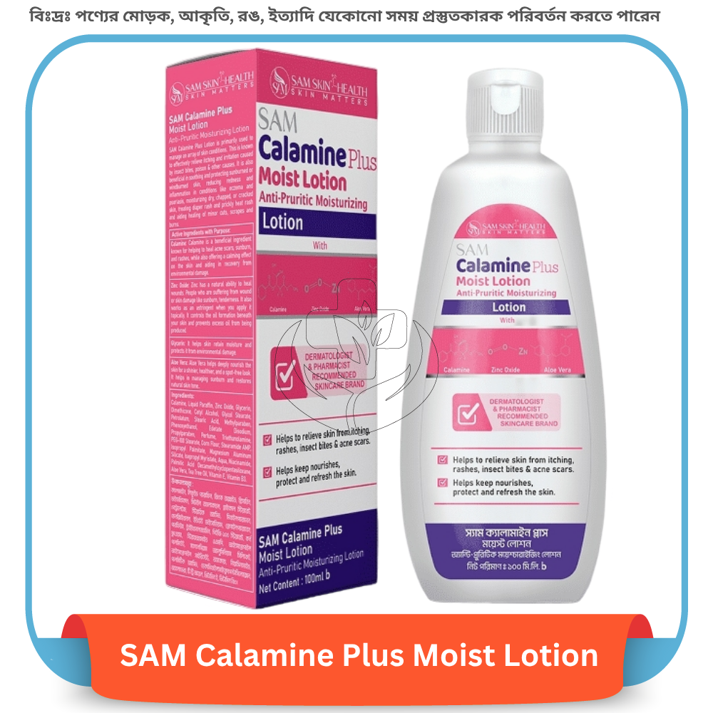 SAM Calamine Plus Moist Lotion 100 ml