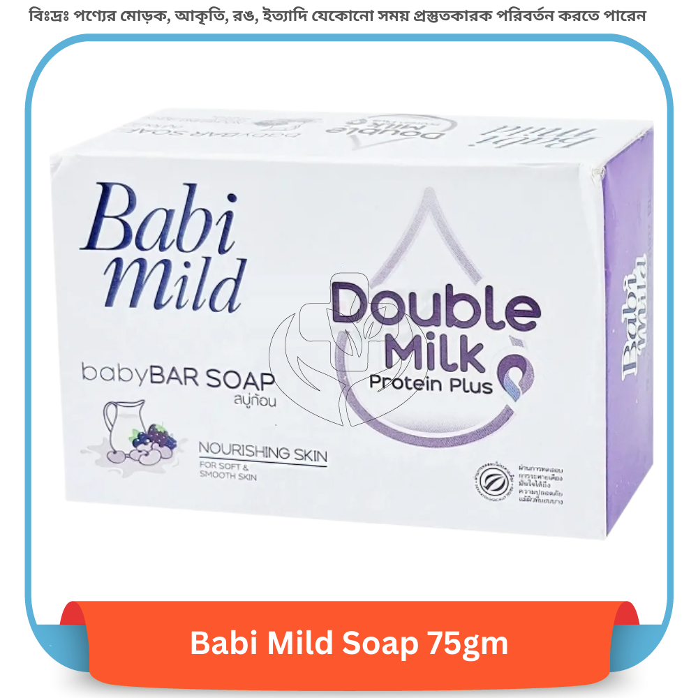 Babi Mild Soap 75gm