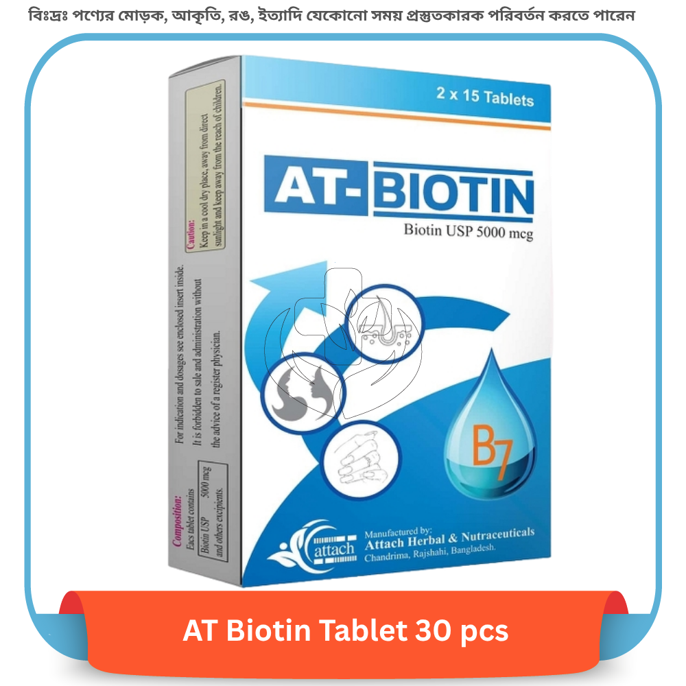 AT Biotin Tablet 30 pcs