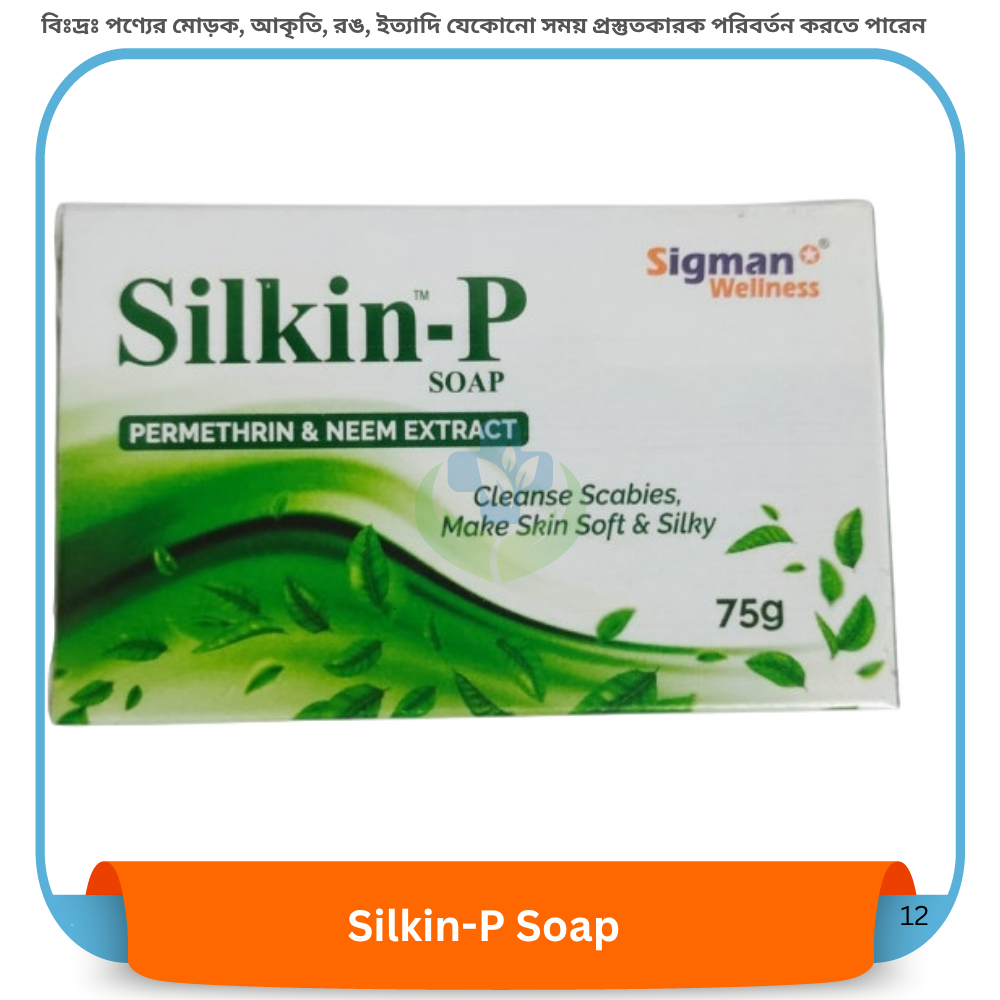 Silkin-P Soap 75 gm