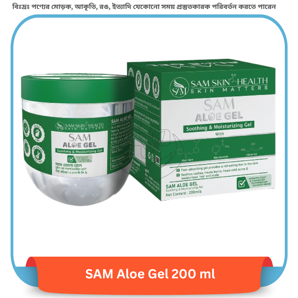 SAM Aloe Gel 200 ml