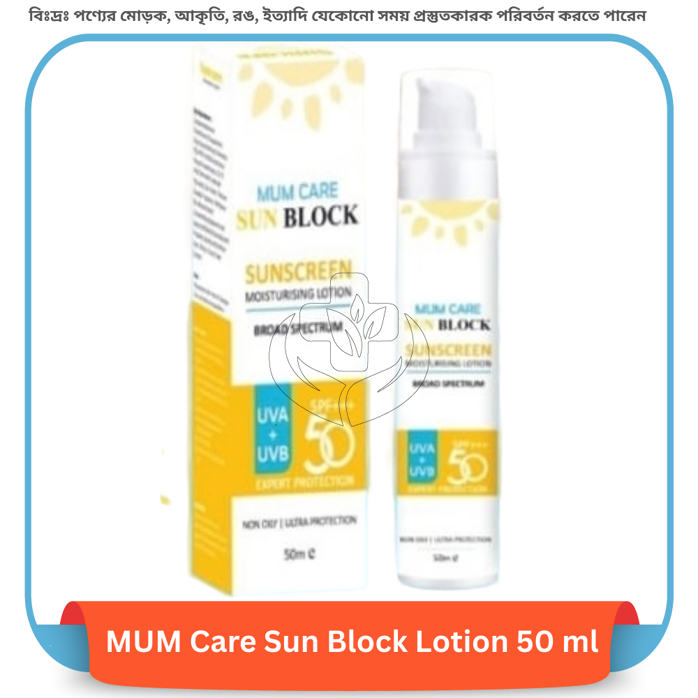 MUM Care Sun Block Lotion 50 ml