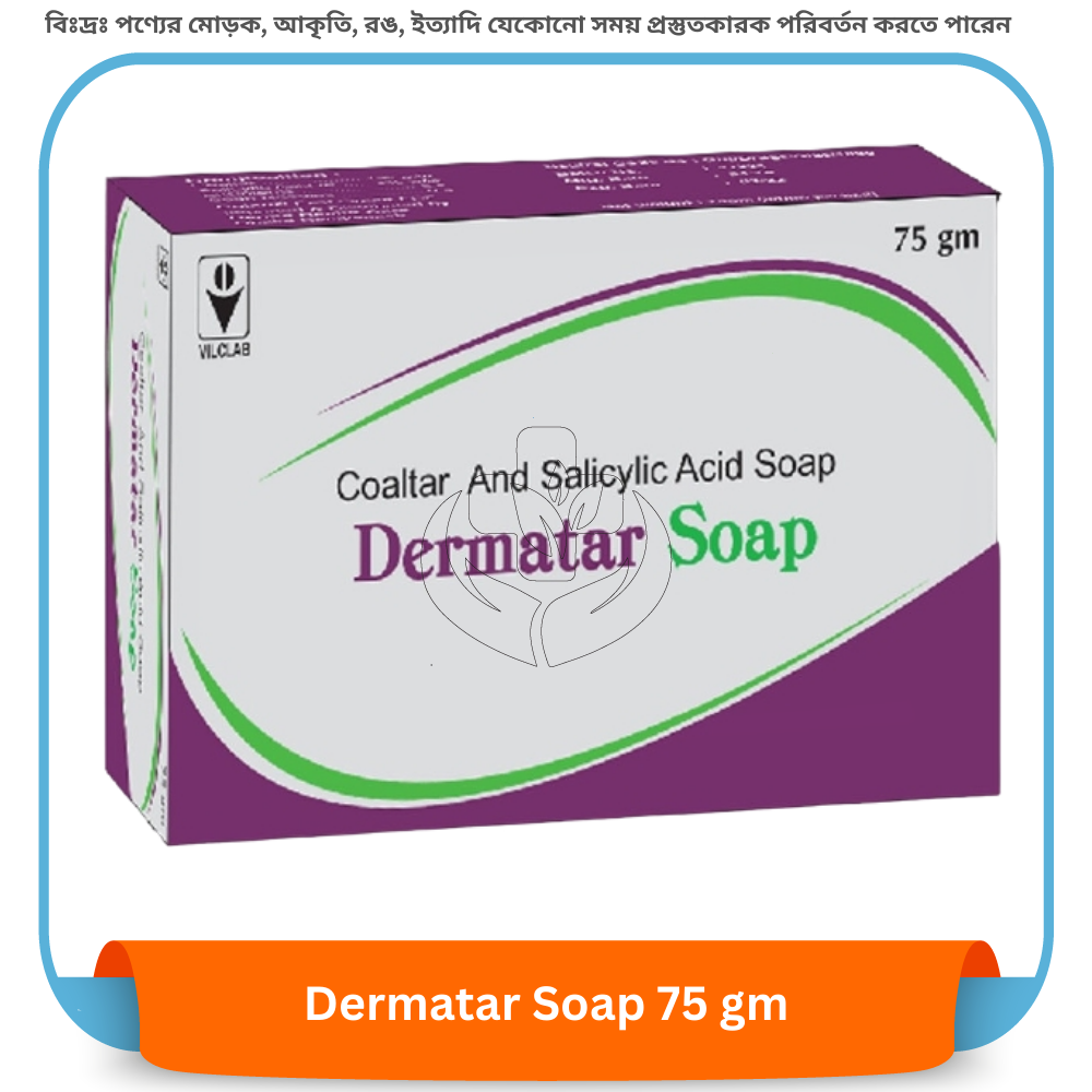 Dermatar Soap 75 gm