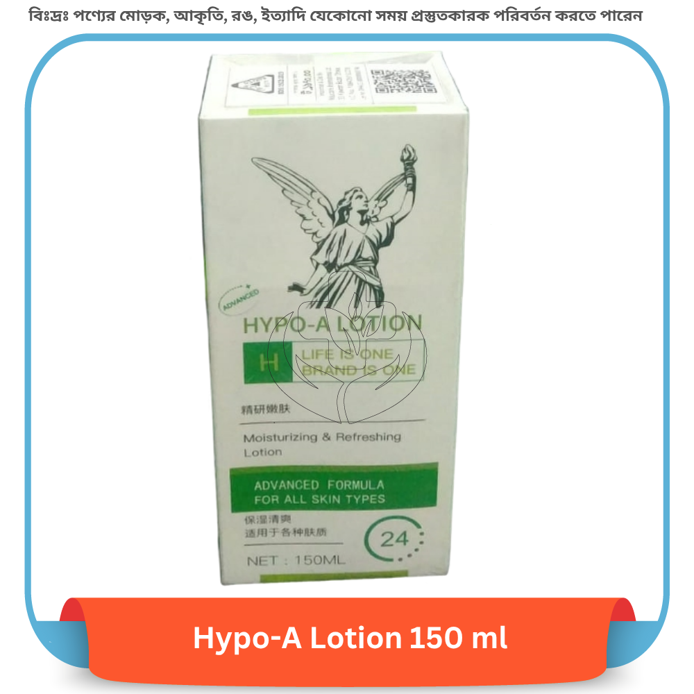 Hypo-A Lotion 150 ml