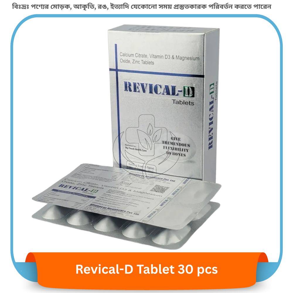Revical-D Tablet 30 pcs