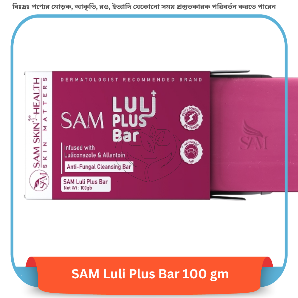 SAM Luli Plus Bar 100 gm