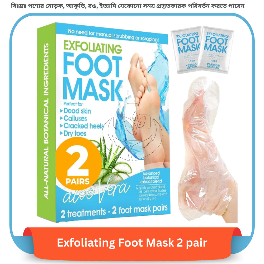 Exfoliating Foot Mask 2 pair