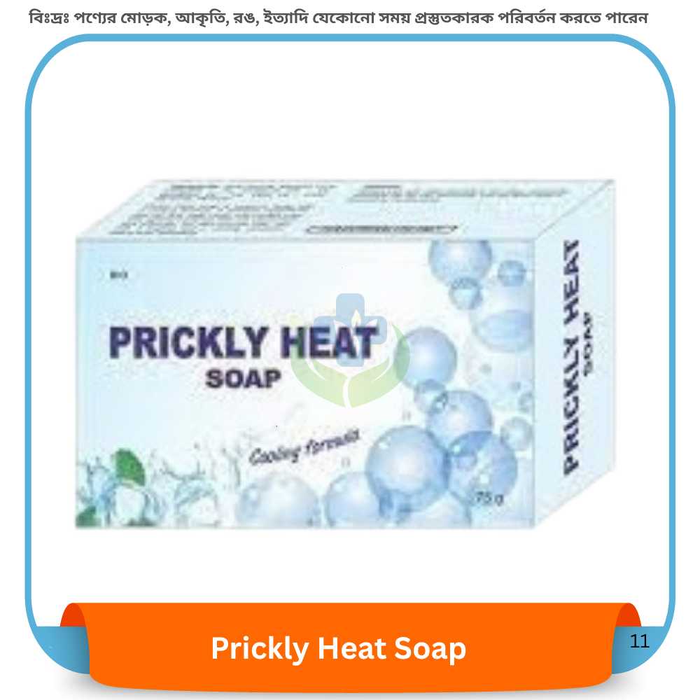 Prickly Heat Soap 75 gm