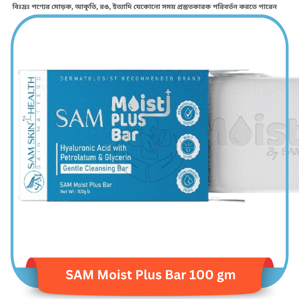 SAM Moist Plus Bar 100 gm