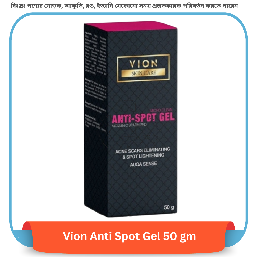 Vion Anti Spot Gel 50 gm
