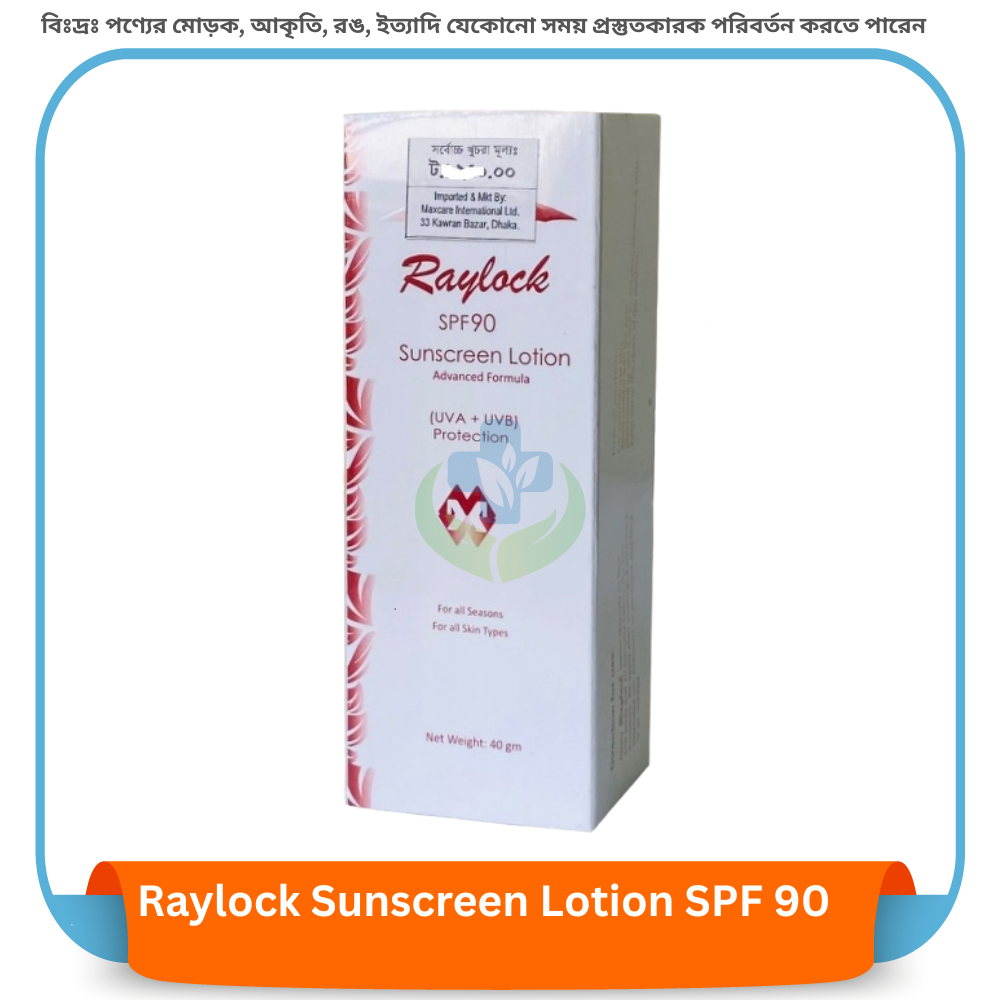 Raylock Sunscreen Lotion SPF 90 - 40 gm
