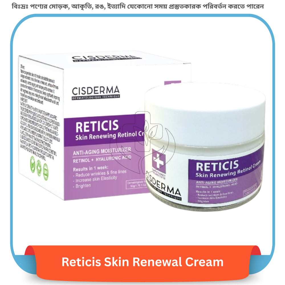 Reticis Skin Renewal Cream 50 gm