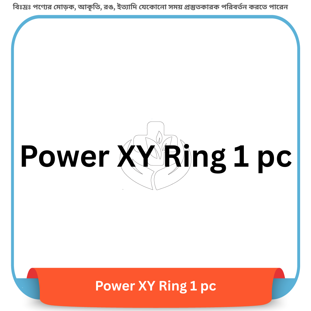 Power XY Ring 1 pc