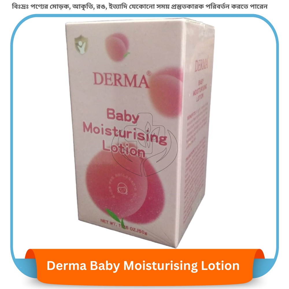 Derma Baby Moisturising Lotion 50 gm