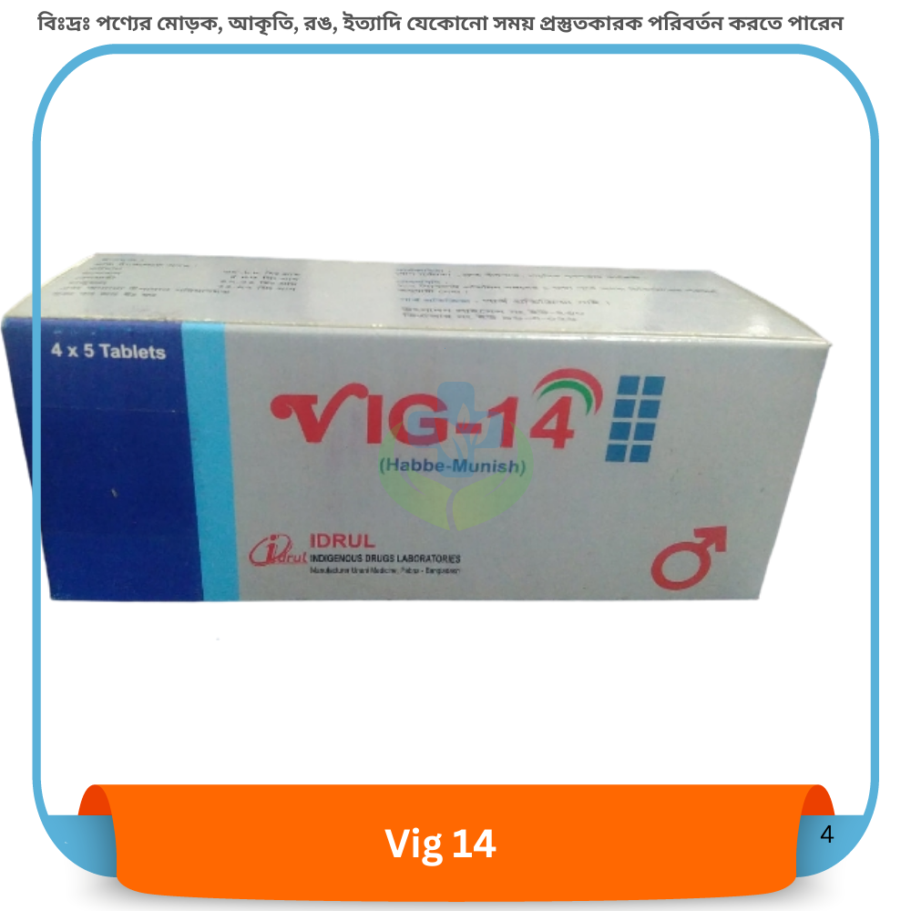 VIG 14 Tablet 20 pcs