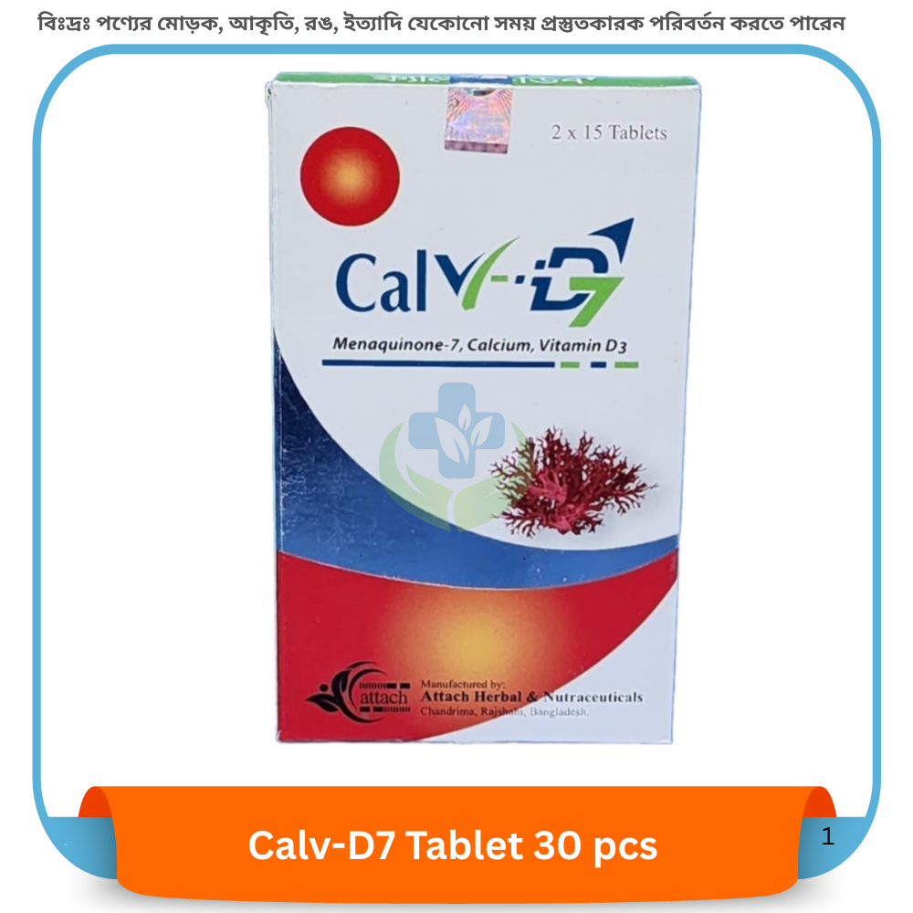 Calv-D7 Tablet 30 pcs