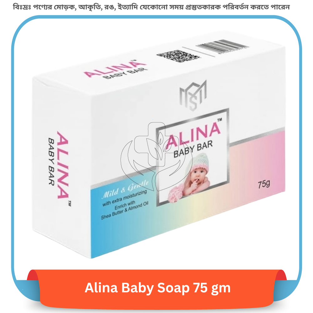 Alina Baby Soap 75 gm